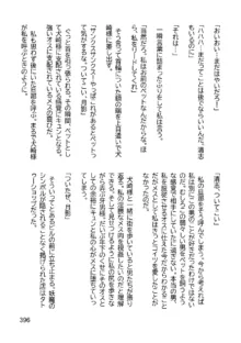 三ヶ森学園敗北記ー奪われた巫女達の堕落ー, 日本語