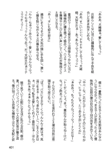 三ヶ森学園敗北記ー奪われた巫女達の堕落ー, 日本語