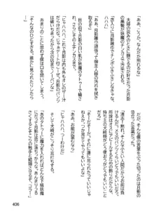 三ヶ森学園敗北記ー奪われた巫女達の堕落ー, 日本語