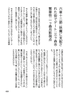 三ヶ森学園敗北記ー奪われた巫女達の堕落ー, 日本語