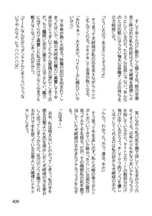 三ヶ森学園敗北記ー奪われた巫女達の堕落ー, 日本語