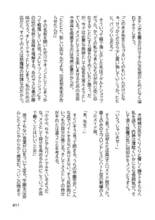 三ヶ森学園敗北記ー奪われた巫女達の堕落ー, 日本語