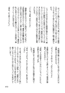 三ヶ森学園敗北記ー奪われた巫女達の堕落ー, 日本語