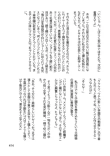 三ヶ森学園敗北記ー奪われた巫女達の堕落ー, 日本語