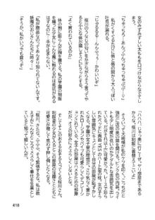 三ヶ森学園敗北記ー奪われた巫女達の堕落ー, 日本語