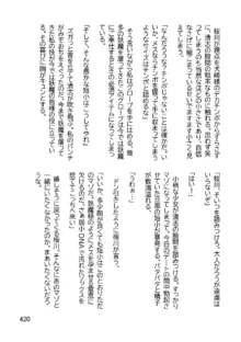 三ヶ森学園敗北記ー奪われた巫女達の堕落ー, 日本語