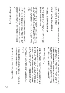 三ヶ森学園敗北記ー奪われた巫女達の堕落ー, 日本語