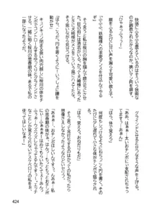 三ヶ森学園敗北記ー奪われた巫女達の堕落ー, 日本語