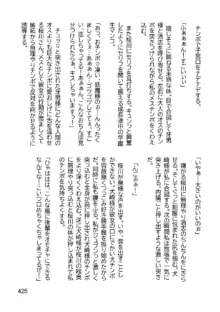 三ヶ森学園敗北記ー奪われた巫女達の堕落ー, 日本語