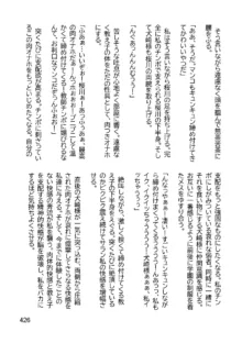 三ヶ森学園敗北記ー奪われた巫女達の堕落ー, 日本語