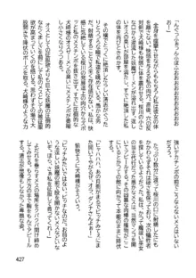 三ヶ森学園敗北記ー奪われた巫女達の堕落ー, 日本語