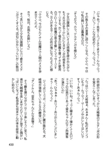 三ヶ森学園敗北記ー奪われた巫女達の堕落ー, 日本語