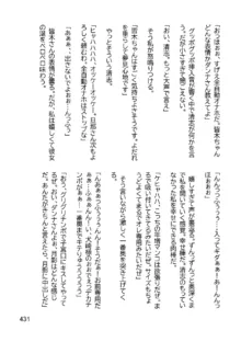 三ヶ森学園敗北記ー奪われた巫女達の堕落ー, 日本語