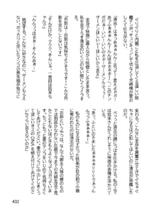 三ヶ森学園敗北記ー奪われた巫女達の堕落ー, 日本語