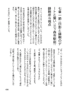 三ヶ森学園敗北記ー奪われた巫女達の堕落ー, 日本語