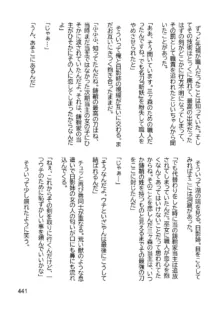 三ヶ森学園敗北記ー奪われた巫女達の堕落ー, 日本語