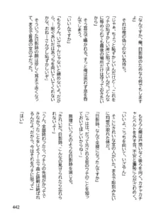 三ヶ森学園敗北記ー奪われた巫女達の堕落ー, 日本語