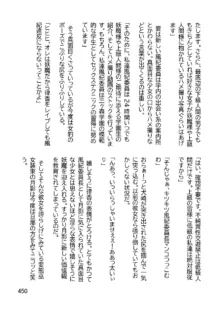 三ヶ森学園敗北記ー奪われた巫女達の堕落ー, 日本語