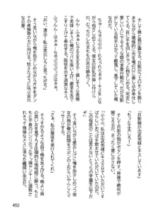 三ヶ森学園敗北記ー奪われた巫女達の堕落ー, 日本語