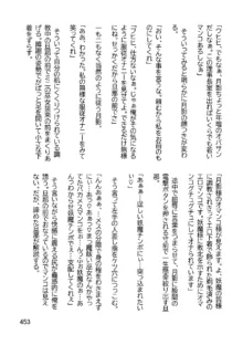 三ヶ森学園敗北記ー奪われた巫女達の堕落ー, 日本語