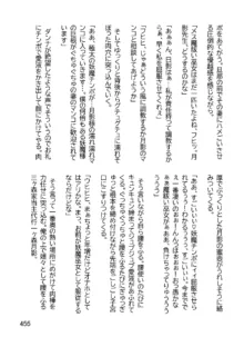 三ヶ森学園敗北記ー奪われた巫女達の堕落ー, 日本語