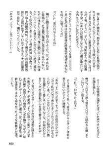 三ヶ森学園敗北記ー奪われた巫女達の堕落ー, 日本語