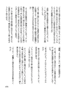 三ヶ森学園敗北記ー奪われた巫女達の堕落ー, 日本語