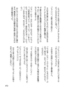 三ヶ森学園敗北記ー奪われた巫女達の堕落ー, 日本語