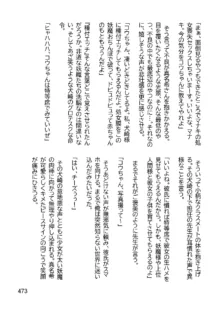 三ヶ森学園敗北記ー奪われた巫女達の堕落ー, 日本語