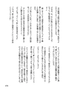 三ヶ森学園敗北記ー奪われた巫女達の堕落ー, 日本語