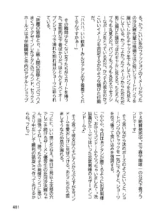 三ヶ森学園敗北記ー奪われた巫女達の堕落ー, 日本語