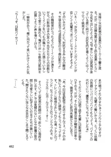 三ヶ森学園敗北記ー奪われた巫女達の堕落ー, 日本語