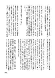 三ヶ森学園敗北記ー奪われた巫女達の堕落ー, 日本語