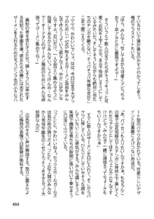 三ヶ森学園敗北記ー奪われた巫女達の堕落ー, 日本語