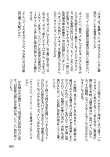 三ヶ森学園敗北記ー奪われた巫女達の堕落ー, 日本語