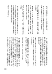 三ヶ森学園敗北記ー奪われた巫女達の堕落ー, 日本語