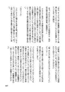 三ヶ森学園敗北記ー奪われた巫女達の堕落ー, 日本語