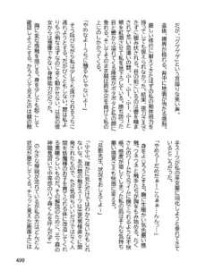 三ヶ森学園敗北記ー奪われた巫女達の堕落ー, 日本語