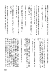 三ヶ森学園敗北記ー奪われた巫女達の堕落ー, 日本語