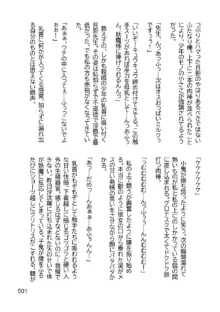 三ヶ森学園敗北記ー奪われた巫女達の堕落ー, 日本語