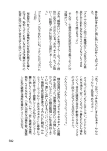 三ヶ森学園敗北記ー奪われた巫女達の堕落ー, 日本語