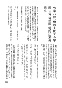 三ヶ森学園敗北記ー奪われた巫女達の堕落ー, 日本語