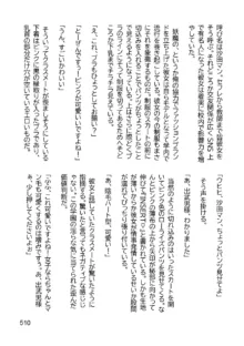 三ヶ森学園敗北記ー奪われた巫女達の堕落ー, 日本語