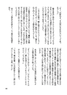 三ヶ森学園敗北記ー奪われた巫女達の堕落ー, 日本語