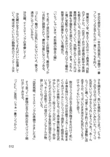 三ヶ森学園敗北記ー奪われた巫女達の堕落ー, 日本語