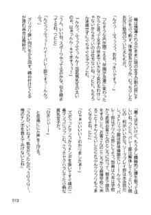 三ヶ森学園敗北記ー奪われた巫女達の堕落ー, 日本語