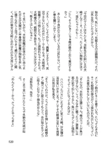 三ヶ森学園敗北記ー奪われた巫女達の堕落ー, 日本語