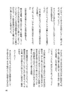 三ヶ森学園敗北記ー奪われた巫女達の堕落ー, 日本語