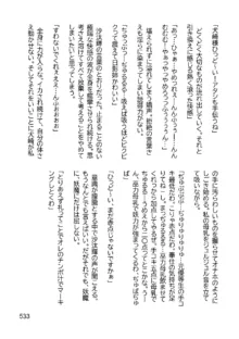 三ヶ森学園敗北記ー奪われた巫女達の堕落ー, 日本語