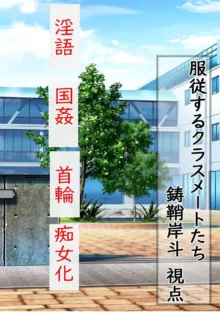 三ヶ森学園敗北記ー奪われた巫女達の堕落ー, 日本語